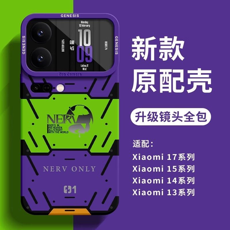 初号机适用小米17promax掌机手机壳xiaomi小米17pro复古掌机17 pro max拟真诺基亚液态防摔小众高级感保护套