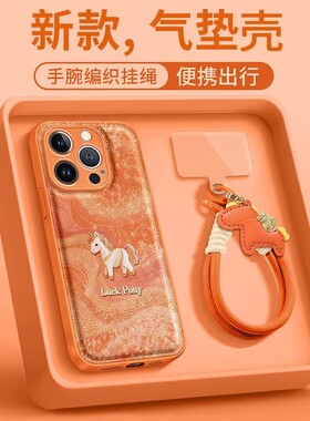 橙色小马手机壳vivos50promini新年s30马年s20pro本命年s19简约s18e新款s17s16防摔s15s12红色s10e手链9男女