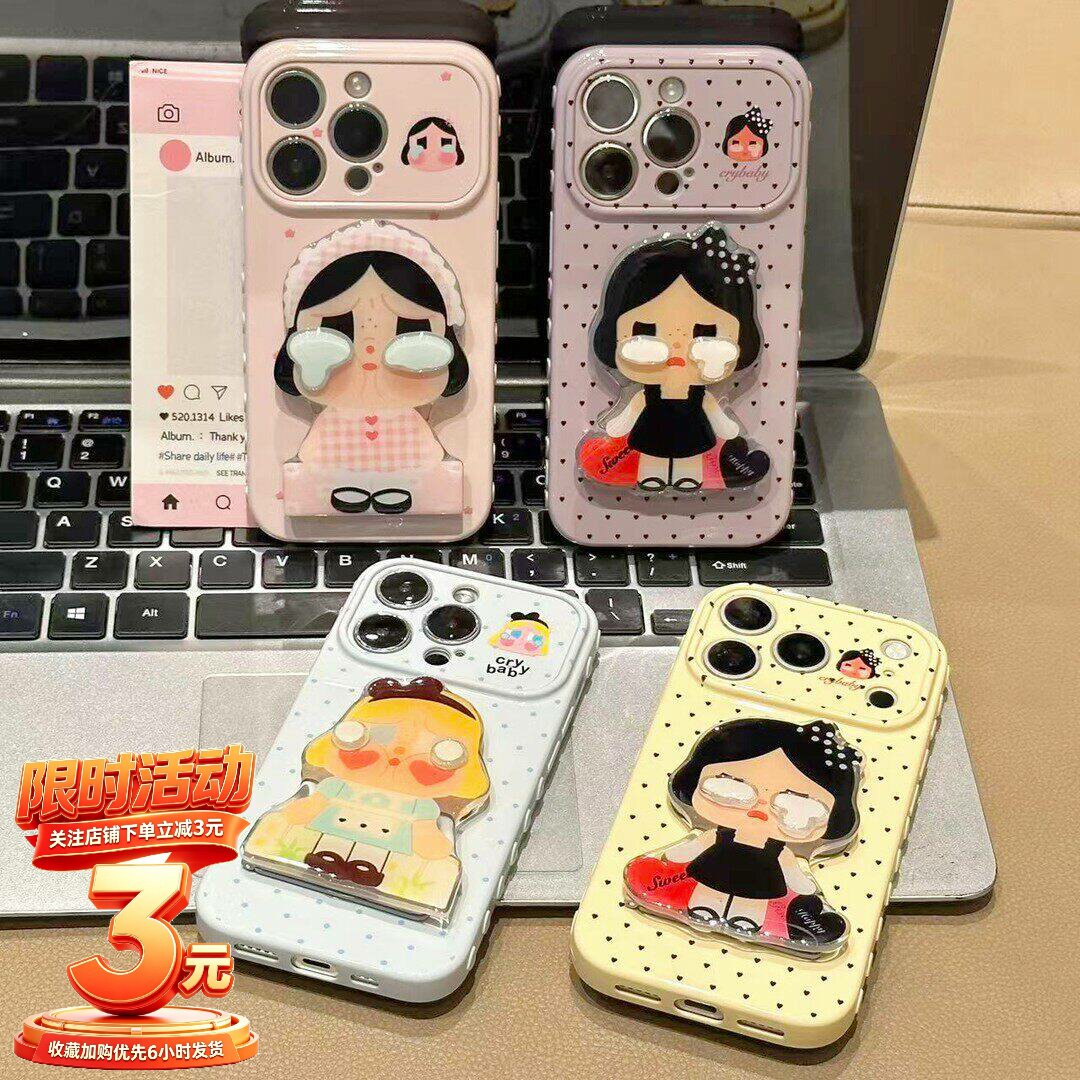 立体哭娃镜子支架适用苹果17promax手机壳iphone16pro新款ip15plus巨好看14por全包13防摔12可爱11p套air卡通