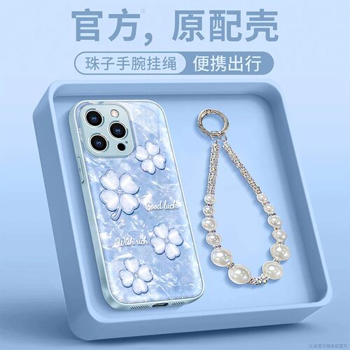 水凝壳滴胶高级四叶草小众防摔