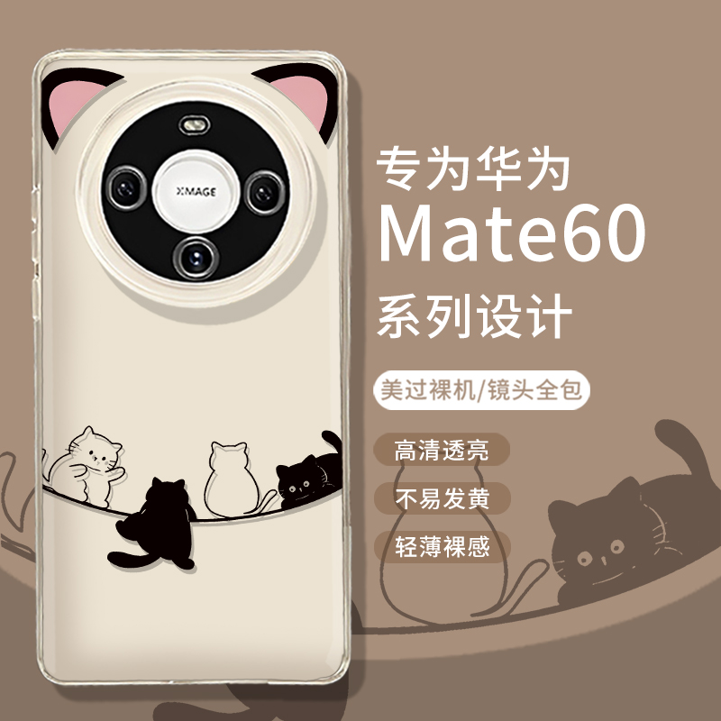 熊猫手机壳适用华为mate60