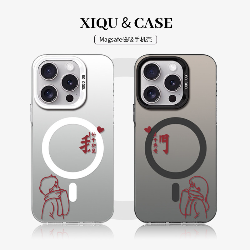 Magsafe磁吸情侣适用ip手机保护套/壳