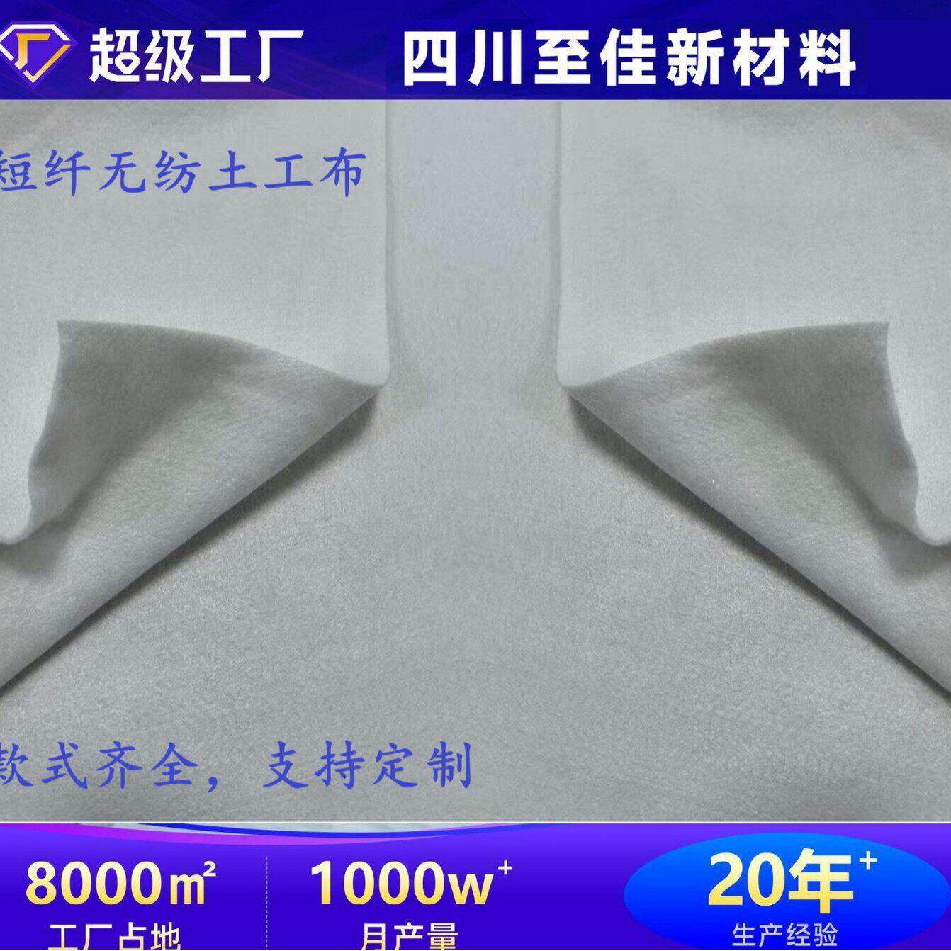聚酯针刺短纤无纺土工布路面防渗养护保湿透水反滤护坡工程定制