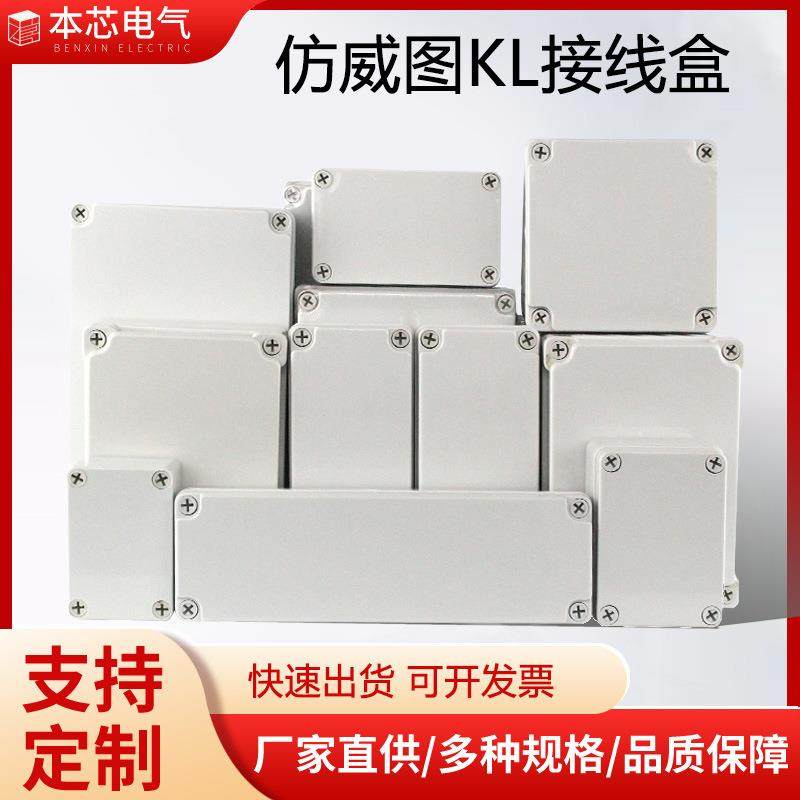 厂家直销仿威图KL接线盒室外防水接线端子盒配电箱接线箱体多尺寸,电子/电工,配电控制柜/控制箱,淘宝优惠券,粉丝福利购,淘宝优惠卷