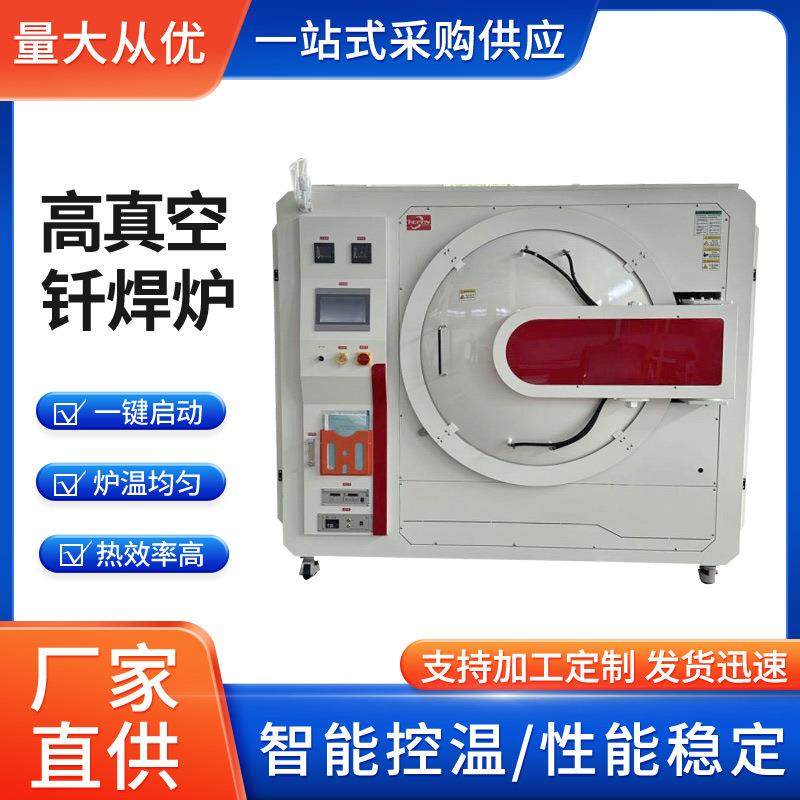 1000度高真空烧结炉3D金属打印烧结炉增材制造热处理炉真空脱脂炉,五金/工具,工业电炉,淘宝优惠券,粉丝福利购,淘宝优惠卷