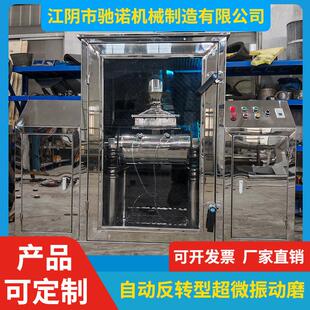超微振动磨咖啡胡椒茶叶振动磨粉机不锈钢研磨粉粹机药材超微振动