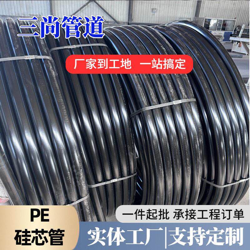 硅芯穿线盘管200m/盘光缆电缆保护管拖拉电缆穿线HDPE硅芯管