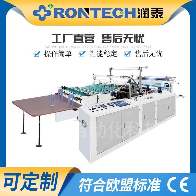 供应连卷挂衣袋制袋机挂衣袋生产设备制袋机厂家,五金/工具,制袋机,淘宝优惠券,粉丝福利购,淘宝优惠卷