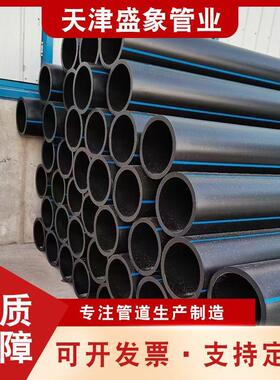 PE给水管厂家黑色聚乙烯给水管DN200塑料水管农田灌溉给水浇水管