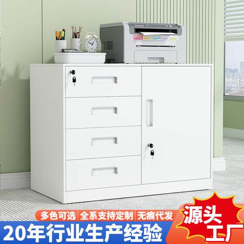 精品四抽文件柜打印机置物柜多抽屉收纳柜铁皮储物柜办公室小矮柜