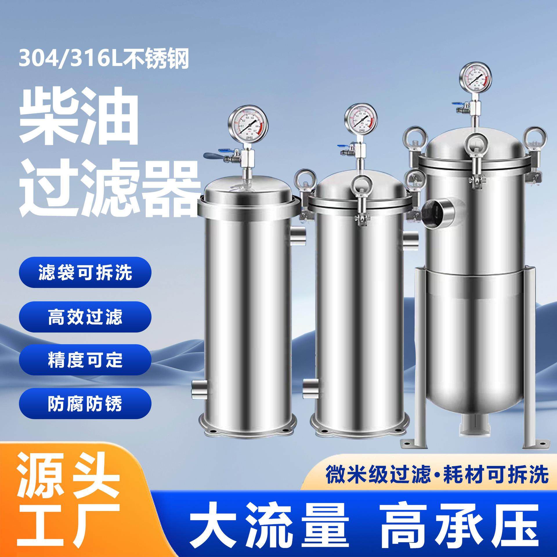 不锈钢小型袋式过滤器循环工业水井水泥沙快开法兰机油柴油水处理,机械设备,过滤设备,淘宝优惠券,粉丝福利购,淘宝优惠卷