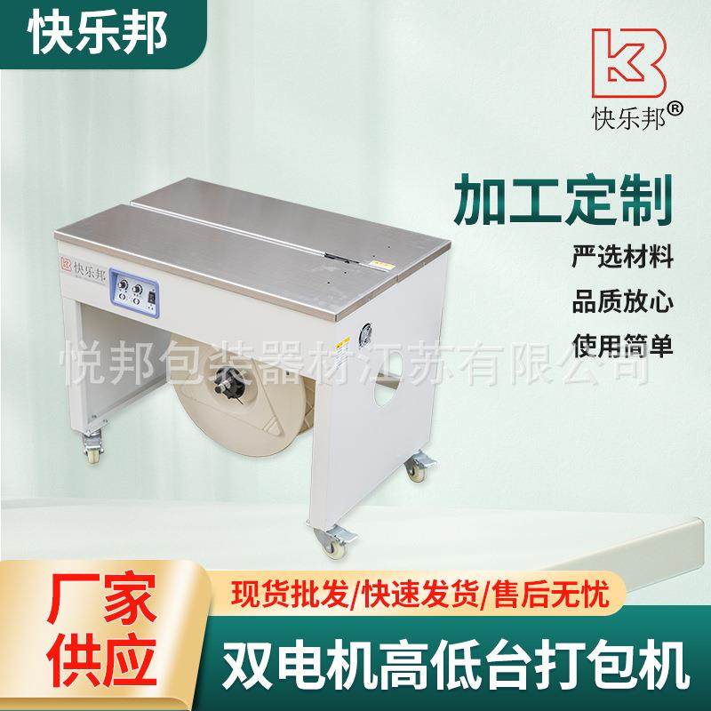 拉伸膜环体缠绕机封箱机全自动胶纸捆扎机薄膜打包机物流包装机,办公设备/耗材/相关服务,捆扎机/打包机,淘宝优惠券,粉丝福利购,淘宝优惠卷