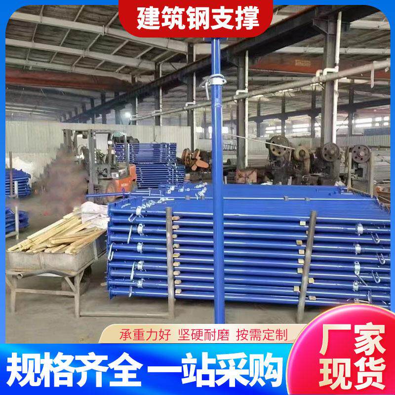 喷塑钢支撑建筑脚手架钢支撑铝膜板钢支柱可调节组合钢支撑
