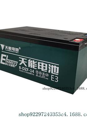天能64V20AH电瓶64V14AH蓄电池64V10AH电瓶16V14AH/8-DZF-20电池