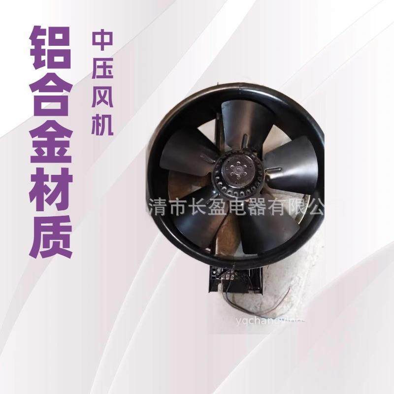 A3,外转子轴流风机380V250FZY8-D