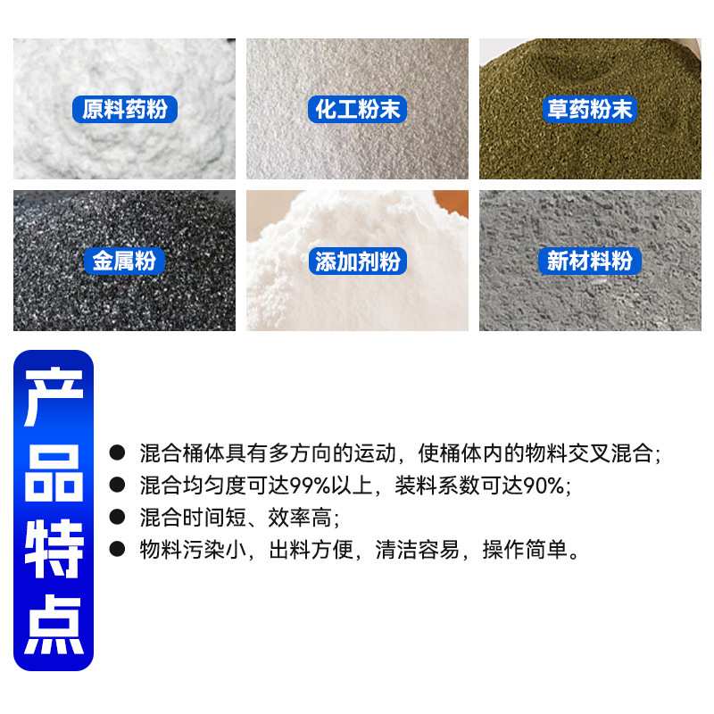 化工金属粉三维混合机 饮料冲剂搅拌机 生物蛋白酶三维运动混合机