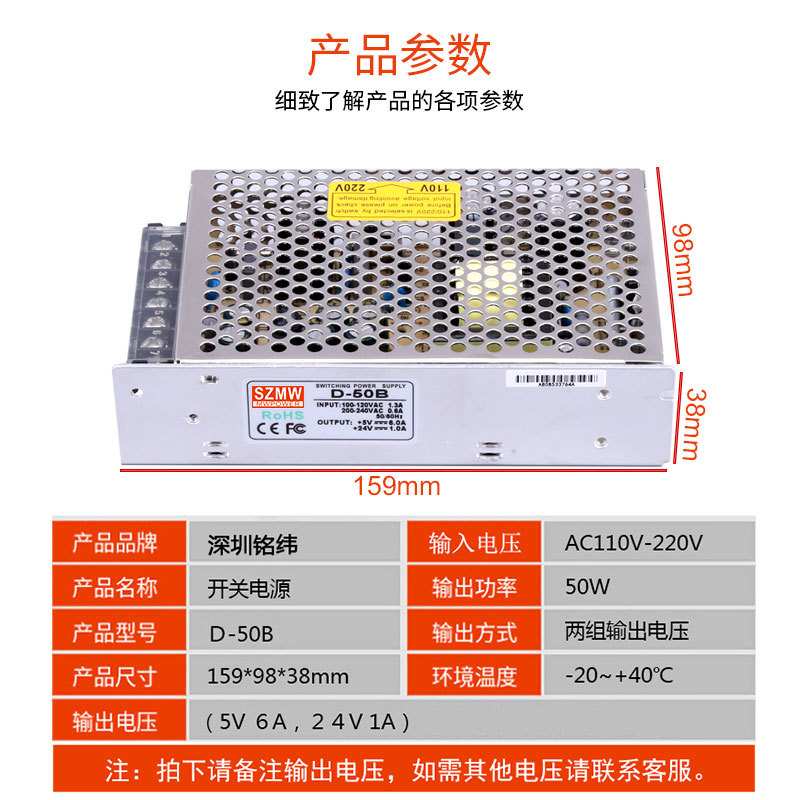 D-50BAC220V转5V12V24V双组输出开关电源交流转直流明伟开关电源