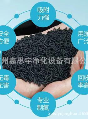 厂家供应优质CMS碳分子筛39制氮机分子筛CMS-280优质碳分子筛