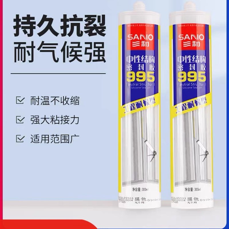 三和10年d玻璃胶中性无味781防水户外快干断桥铝门窗密封胶结构胶