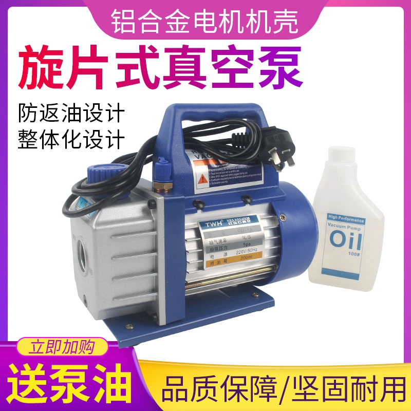 抽气机抽气泵真空泵直联旋片式真p空泵 单相抽真空J02012 抽气机