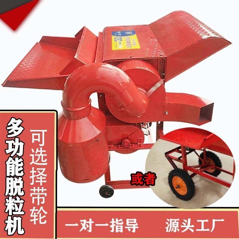 【24小时发货】多功能全自动脱粒机小型农用小麦高V粱油菜籽黄豆