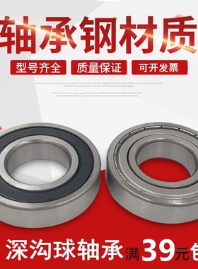 包邮轴承6000 6001 6002r 6003 60046005 6006 6007 6008zz RS