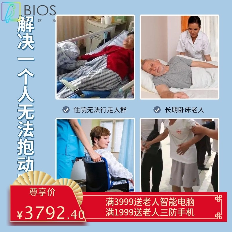 电动移位机 残疾人老人护理转移器坐O便洗澡椅位移机出口