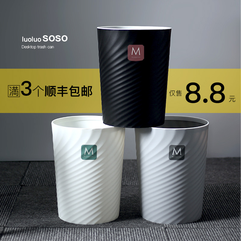 垃圾桶家用厨房客j厅卫生间卧室客厅北欧创意厕所无盖纸篓分类压