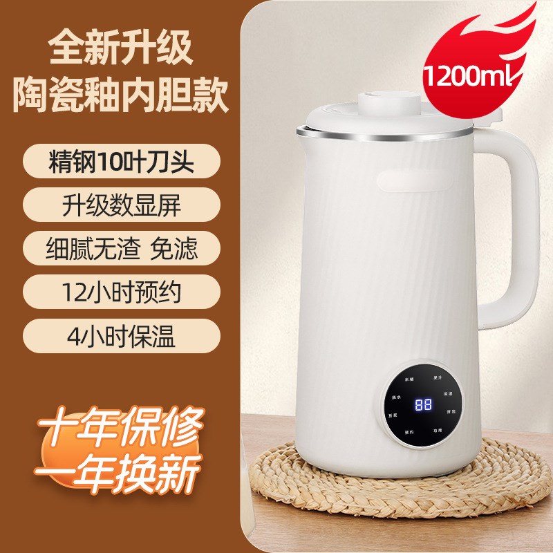 静音破壁机多功能2025新款全自动免煮免滤小型榨汁家用豆浆机