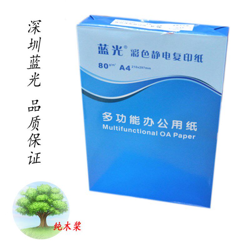 A4彩色复印纸 80克彩色打印复印纸 500张A4纸 彩色经典复印纸