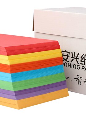 彩纸a4彩色打印纸复印纸80g安兴纸业粉色A4大红色金黄蓝色绿色混