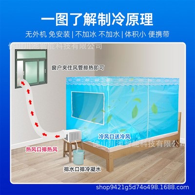 移动蚊帐床上小空调一体机小功率冷暖两用单冷小型家用可移动塔吊