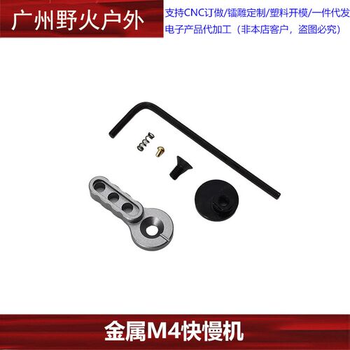 CNC M4金属铝合金快慢机单连发转换SLR精击2号标准司马司俊J9代