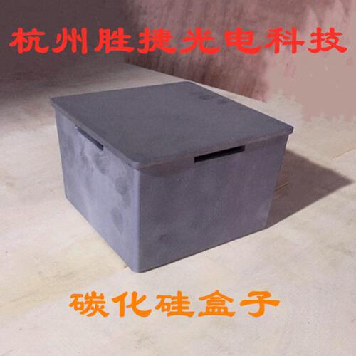 碳化硅盒 碳化硅坩埚 碳化硅管 碳化硅零件 碳化硅密封环SIC零件