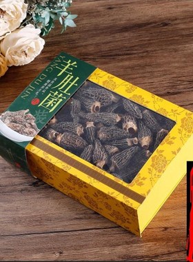 2018新长方行折叠盒羊肚菌易装盒 250/I500克羊肚W菌装包盒简包盒