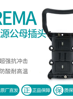 80A 160A 320A 堆高机电池充电头 林德M电源连接器 空调公插 母插