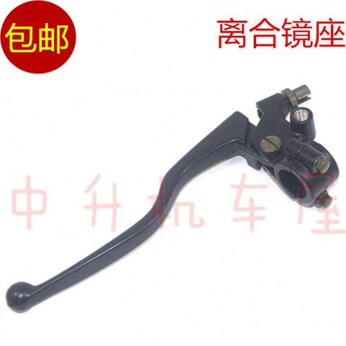 适用 宗申比亚乔 BYQ125-8 BYQ150-8 罗宾逊离合手柄牛角镜座手把