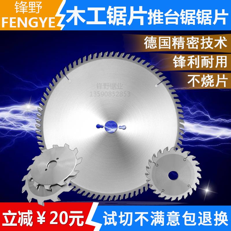 木工合金圆锯片i锯木神器推台锯专用12寸木材切割片金刚石子母锯