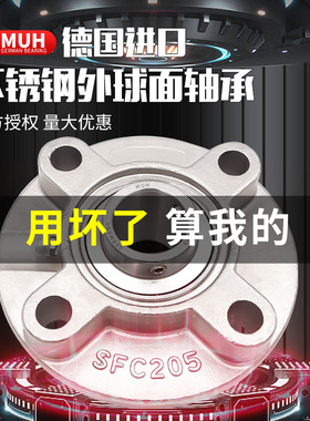德国进口MdUH不锈钢外球面轴承圆形带座SUCFC204 205 206 207 208