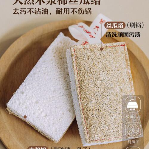 树可丝瓜络木浆棉洗锅刷碗刷厨房洗锅海绵擦不沾油抹布吸水百洁布