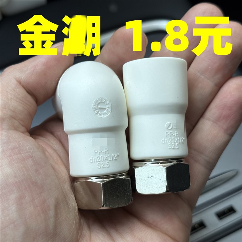 金潮款PPR活接活接头热水器活结角阀 I三角阀热水器金溯PPR活结