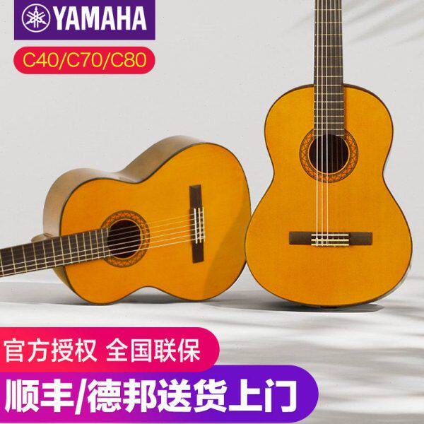 古典吉他正品YAMAHA雅马哈C40初学者 39寸儿童入门C70男女生C80