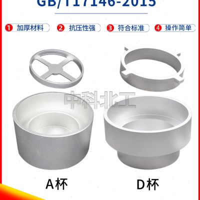 水蒸气透过性能试验杯A型D型GBT17146建筑材料及其制品透湿杯试验
