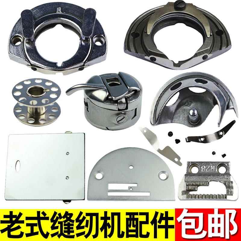 解放牌燕牌老式缝纫机皮带华南牌通用蜜蜂蜜蜂牌华南家Y用梭壳锁