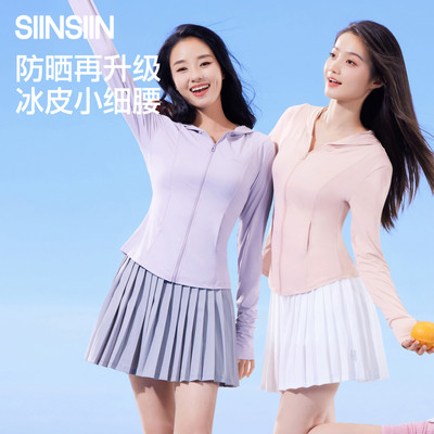 SIINSIIN冰皮防晒衣女款防紫外线2026春季外穿防晒服修身收腰外套