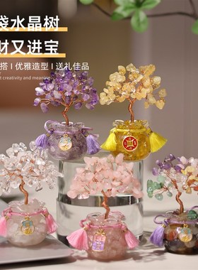 福袋紫水晶发财树工位q玄学防小人桌面小摆件家居装饰生日礼物女