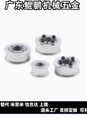 ECF31-S8M400/ECF32-S8M400/EECF35-S8M400免键高扭矩圆弧齿同步