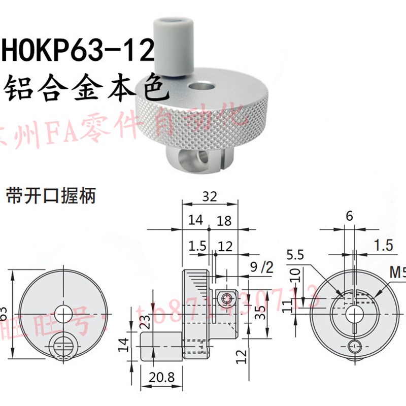压纹手轮HOKP40/50/63-8/10/12 带螺纹孔型 铝合W金 带握柄开口