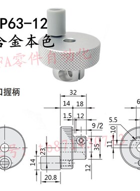 压纹手轮HOKP40/50/63-8/10/12 带螺纹孔型 铝合W金 带握柄开口