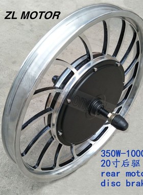 36V48V 1000oW 20寸电动自行车改装后驱电机 碟刹轮毂大功率电机